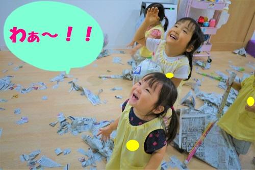 大きな新聞紙がひらひら近づいてくると<br>大興奮の子どもたちでした!!<br><br>来週には待ちに待った夏祭りがあります<span style='color:#ff56ff;'>♪</span><br>夏も残りわずかですが、夏遊びをたくさんして過ごしたいと思います。<br><br><span style='color:#05ff05;'>★次回のブログもお楽しみに★</span>