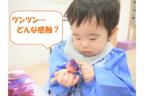 今日は筆だけでなく短く切った割りばしにスポンジや布を巻きつけた<span style='color:#ff00ff;'>『タンポ』</span>や『はけ』など色んな道具を用意しました(^-^)<br><br><br>絵の具のついたタンポを見せてくれたり、ツンツンと触ってみたり…<br><br><br>ポンポンとスタンプするのは癖になるようで何度も押していたり、はけで大胆に絵の具を塗り広げていましたよ。<br><br><br>赤と青の絵の具が混ざり紫になると<span style='color:#7f00ff;'>「ブドウ!」</span>と嬉しそうに教えてくれる姿も見られました<span style='color:#ff7f00;'>♪</span>