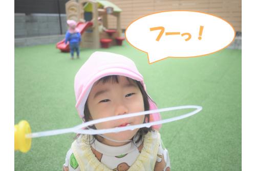 保育者が<span style='color:#7f00ff;'>「ふーっと優しく吹くのよ」</span>と伝えるもなかなか難しくて息を吸ってしまい<br>「あれ?」と不思議そうな顔をしていたり…。<br><br><br>吹くことを理解できても優しく吹きすぎてシャボン玉ができなかったり…。<br><br><br>何度か繰り返すうちにコツを掴んでだんだん上手にできるようになり<br>小さなシャボン玉ができた時はとーっても嬉しそうに喜んでいました<span style='color:#00ffff;'>★</span>