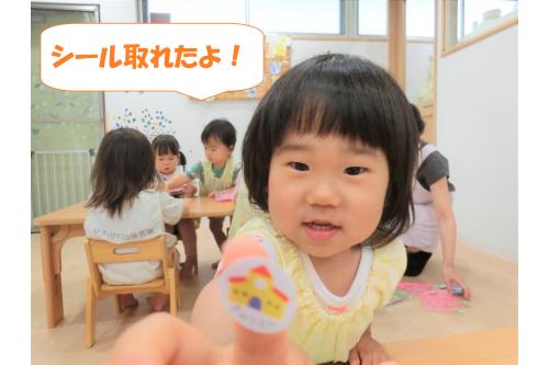 シールを台紙から外すのも難しく今までは4枚~5枚のシールになるように小さく台紙を切って渡していたのですが、<span style='color:#ff007f;'>大きな台紙からも</span>はがせるようになりました<span style='color:#ff7f00;'>♪</span><br><br><span style='color:#7f00ff;'>「みて!できた!」</span>と嬉しそうに見せてくれたり<span style='color:#7fff00;'>「お花可愛いね」</span><span style='color:#00ff7f;'>「お家だよ」</span>とお話もたくさん増えました<span style='color:#ffff00;'>(*^^*)</span>