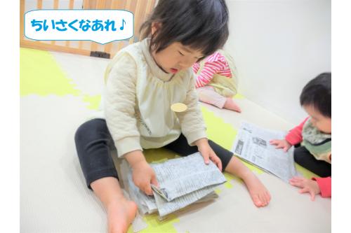 まずは大きな新聞紙を<br><span style='color:#00ff00;'>小さく折りたたむ</span>ことにチャレンジ!<br><br><br>はじめは<span style='color:#ff7f00;'>「できない!」</span>と言っていましたが<br>少しコツを掴むと<span style='color:#0000ff;'>真剣な表情</span>で<br>折りたたむことができていましたよ<span style='color:#ffff00;'>★</span>