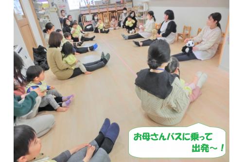 ふれあいあそびでは<br><span style='color:#ff7f00;'>「バスに乗って」</span>を行いました。<br><br><br>大きく左右に揺れるお母さんバスに<br><span style='color:#ff007f;'>「キャー!」</span>と大喜びでした<span style='color:#ffff00;'>★</span>