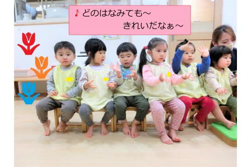 今月は<br>「<span style='color:#ff00ff;'>チューリップ</span>」<br>「<span style='color:#00ffff;'>こいのぼり</span>」<br>「<span style='color:#ff7f00;'>おはながわらった</span>」の<br><br><b><span style='font-size:1.4em;'><span style='color:#28ff93;'>３曲</span></span>を歌っています。<br><br>子どもたちも歌を覚えて、<br>毎日<b>ニコニコ</b><span style='color:#ff2828;'></span>でお遊戯しながら<br><br>歌っています<span style='color:#00ff7f;'><span style='color:#ffff7f;'>(^^♪</span></span><br><br>次に何を歌うのか<br><span style='color:#0f0fff;'><span style='font-size:1.4em;'>リクエスト</span></span>してくれるほどです！！<br><br>ぜひ、お家でも子どもたちの<span style='color:#ff7f7f;'><b>かわいい</b></span>歌を<br><br>聴いてみてください(^_^)<br><br>次回の<u><span style='color:#8e8eff;'>ブログ</span></u>もお楽しみに<span style='color:#ff7fbf;'>♪</span>