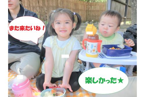 一通り見た後は、<br>お待ちかねの<span style='color:#ff8e1e;'>お弁当</span>です♪<br><br>見て回った<span style='color:#ff1e1e;'>動物のお話</span>をしながら、<br>お腹いっぱい食べました<span style='color:#ff2dff;'>★<br></span><br><span style='color:#9328ff;'>いいお天気</span>の中、<br>たくさんの動物を見て<br>とても<span style='color:#2323ff;'>楽しんでいる</span>様子が<br>見られました<span style='color:#96ff2d;'>(*^^*)</span><br>次回のブログもお楽しみに<span style='color:#ff9933;'>！</span>