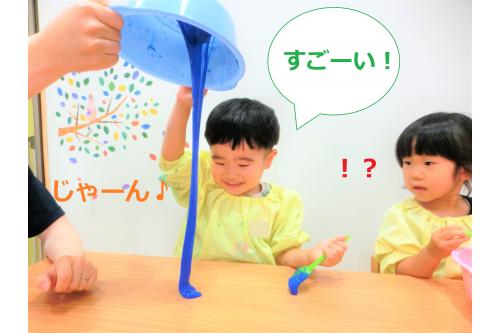 容器を逆さにむけて<br>「<span style='color:#7a7aff;'>スライム</span>でてくるかなぁ?」と<br>覗き込むと<span style='color:#7affbc;'>ゆっくり</span>スライムが<br>落ちてきました(^o^)<br><br><span style='color:#75ffba;'>ゆっくり</span>落ちてくる様子に<br>「すごい!」と<span style='color:#ff7aff;'>ニコニコ</span>になる子もいれば<br>「<span style='color:#ff0000;'>!</span><span style='color:#ffff00;'>?</span>」と驚きを隠せない子も…。<br>様々な反応が見られて面白かったです(<span style='color:#ff00ff;'>*</span>^^<span style='color:#ff00ff;'>*</span>)<br>