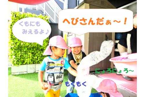 一人一人感じ方が違うようで<br>「<span style='color:#7affff;'>雲</span>にみえるね」「<span style='color:#7aff7a;'>へび</span>さんだよ～」<br>と<span style='color:#ff7abc;'>見立て</span>て、<span style='color:#ff7aff;'>遊び</span>を楽しんでいました。<br><br>触る<span style='color:#3838ff;'>とクシャっ</span>と消える<span style='color:#33ffff;'>感触</span>も<br>面白かったようです<span style='color:#ff7a7a;'>♬</span><br><br>次回のブログもお楽しみに<span style='color:#ffff00;'>★</span>