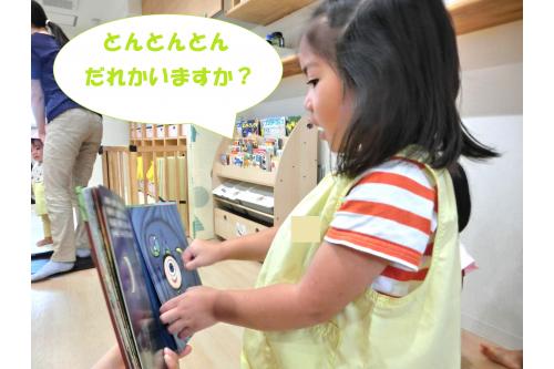 <span style='color:#00ff00;'>最初は先生</span>が「こんこんこん!だれかいますか?」と<br>ドアを開けていましたが<br>「〇〇くん(ちゃん)もしたい~」との<br><span style='color:#00ff7f;'>リクエスト</span>があったので<br><span style='color:#42a0ff;'>順番</span>に扉を開けてもらっています<span style='color:#ff7a7a;'>♪</span>