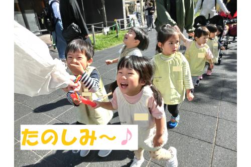 前日から「あしたはえんそく？」<br>「おべんとうたくさんもってくるね！」と<br>楽しみにしていた子供たち<span style='color:#ff007f;'>♪</span><br>当日は<span style='color:#ff7f00;'>天気</span>も良く、<span style='color:#ff7a7a;'>遠足日和</span>でした<span style='color:#ffff00;'>★</span>