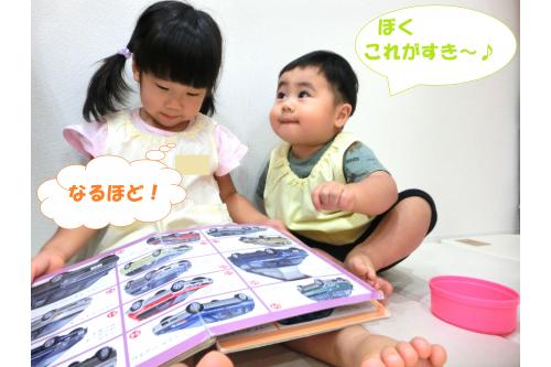 以前はなんでも「ひとりでしたい!」と<br>言っていた子どもたちですが…<br><br>最近は「○○くん(ちゃん)一緒にみよ~」<br>「どれがすきなの?」と<br><span style='color:#ff7abc;'>小さなお友達</span>のことが<span style='color:#7abcff;'>気になる</span>ようです<span style='color:#bcff7a;'>(^_^)</span>