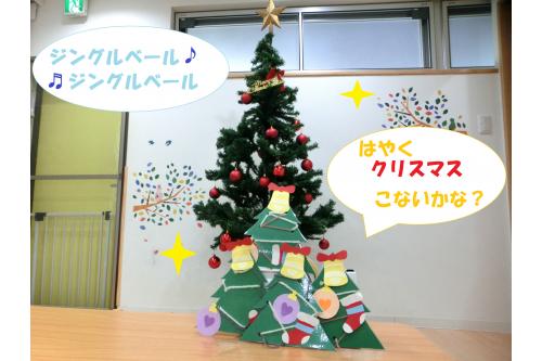 <span style='color:#ff7a7a;'>かわいいツリー</span>が完成しました<span style='color:#ffbc7a;'>♪</span><br><br>ツリーの上には<span style='color:#ff7f00;'>星</span>をつける予定でしたが<br>子どもたちが<span style='color:#ff7abc;'>鈴</span>をつけたので<br>このままにすることに…!<span style='color:#bc7aff;'>(笑)</span><br><br>「はやくサンタさんこないかな?」<br>「クリスマスはパーティーだね!」と<br>とても<span style='color:#7a7aff;'>楽しみ</span>にしている子どもたちです<span style='color:#ff007f;'>♡</span><br><br>次回の<span style='color:#7affbc;'>ブログ</span>もお楽しみに<span style='color:#ff7a7a;'>♪</span>