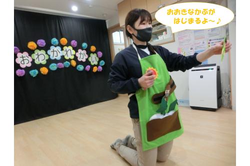 先生の出し物<span style='color:#7aff7a;'>「大きなカブ」</span>から<br><span style='color:#3dffff;'>お別れ会</span>が始まりました<span style='color:#ff7a7a;'>♫</span><br>カブを抜くときに「うんとこしょ<span style='color:#ff0000;'>!</span>どっこいしょ<span style='color:#ff0000;'>!</span>」と<br>みんなで一緒に掛け声を出し<br>大きなカブをぬきました(<span style='color:#ff007f;'>*</span>´ω`<span style='color:#ff007f;'>*</span>)<br>