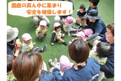 今回はひよこチームが室内<br>りすチームとうさぎチームが園庭で<br>遊んでいるときに訓練が始まりました。<br><br><br>保育者の<span style='color:#7f00ff;'>「真ん中に集まるよ」</span>の声で<br><br>戸惑うこともなく素早く集まることができ<br>日頃の<span style='color:#ff7f00;'>避難訓練の成果</span>が出ています！<br><br><br>ひよこチームも揺れが収まり<br><span style='color:#0000ff;'>安全を確保できてから</span>園庭に合流しました。<br>