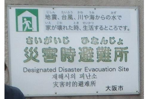 災害時避難場所の<br><span style='color:#7f00ff;'>付属平野中・高等学校</span>へ到着しました！<br><br>実際の災害時はどんなことが起こるかわからないですが<br><span style='color:#007fff;'>その時々で最善の選択ができるように</span>日々訓練で経験を積んでいきたいと思います。<br><br><br>また、次回のブログもお楽しみに<span style='color:#ffff00;'>★</span>