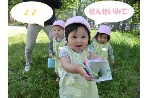 さあ完成した<span style='color:#70b7ff;'>おさんぽバッグ</span>を持って<br>公園へ<span style='color:#0000ff;'>レッツゴー</span><span style='color:#7f00ff;'>♪♪</span><br><br><span style='color:#ff389b;'>綺麗な花</span>や<span style='color:#00ff7f;'>葉っぱ</span>を拾って<br><span style='color:#7abcff;'>バッグ</span>の中に入れると<br>「じゃじゃ~ん<span style='color:#ffff75;'>★</span>」と<br>とても嬉しそうに見せてくれましたよ<span style='color:#ff0582;'>♪</span><br><br><span style='color:#ff7f00;'>お天気のいい日</span>には、公園や園庭に<br><span style='color:#70b7ff;'>お散歩バッグ</span>を持っていき<br>色々な場所を<span style='color:#00ff00;'>散策</span>したいと思います<span style='color:#bcff7a;'>♡</span><br><br>次回のブログもお楽しみに<span style='color:#ffff00;'>★</span>