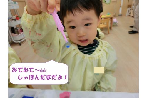 途中で<span style='color:#00ff00;'>スポイトの先に</span>しずくがつくと<br><span style='color:#ff007f;'>「みてー!しゃぼん玉ができたの!」</span>と教えてくれました<span style='color:#ffff00;'>★</span><br><br>しずくをそーっと半紙に乗せると<br>はじけたような模様になり<br><span style='color:#007fff;'>「しゃぼん玉割れたね」</span>と<br>新発見を嬉しそうに教えてくれました<span style='color:#7fff00;'>(^^♪</span>