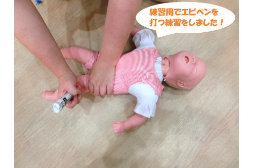 アレルギー反応が見られた時の<br><span style='color:#ff007f;'>観察</span>、<span style='color:#00ff00;'>対応</span>、<span style='color:#ff7f00;'>救急車の要請</span>などの<br>シュミレーションを行いました!<br><br><span style='color:#7f00ff;'>エピペン(アナフィラキシー補助治療剤)</span>を<br>預かっている想定での訓練もしました。<br><br>日々研修で知識をつけ、実際に訓練で<br>実践してさらに<span style='color:#ff007f;'>知識を深める</span>ことで<br>もしもの時に備えています。<br><br>何もないことが一番ですが、何かあったときに<br><span style='color:#ff007f;'>すぐに対応</span>できるように<br>これからも様々な内容でのシュミレーション訓練を<br>行っていきたいと思います。<br><br>また、次回のブログもお楽しみに<span style='color:#ffff00;'>★</span>