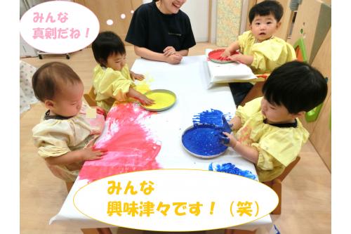 <span style='color:#ff7abc;'>絵の具遊び</span>などの<span style='color:#7affbc;'>感触遊び</span>をするときは<br>いつも<span style='color:#ff7a7a;'>真剣な表情で</span>感触を楽しむ子どもたちです<span style='color:#bcff7a;'>（笑）</span>
