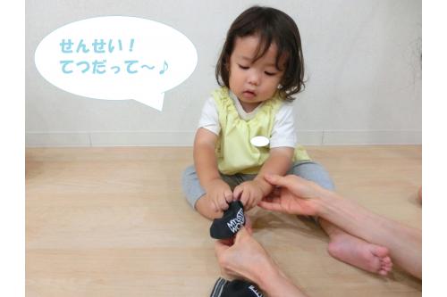 <span style='color:#b56bff;'>難しい部分</span>は<br>保育者と一緒に<span style='color:#ff389b;'>繰り返し</span><br>練習することで<br><span style='color:#ffb770;'>少しずつ履けるように</span>なってきています<span style='color:#ff7aff;'>♪</span><br><br>今後も<br>「<span style='color:#ff3838;'>自分でやってみたい</span>」<br>「<span style='color:#ff3333;'>できるようになりたい</span>」<br>という気持ちを<span style='color:#ff3399;'>大切</span>に<br>一人ひとりの子ども達と<span style='color:#ff9b38;'>丁寧</span>に<br>関わっていきたいと思います<span style='color:#bcff7a;'>!</span><br><br>次回のブログもお楽しみに<span style='color:#ffff00;'>☆</span>