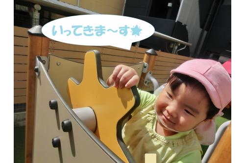 <span style='color:#ff7f00;'>「みてー！」</span>という声が<br>あちこちで響くのですが<br>最近は<span style='color:#7f00ff;'>滑り台の上から</span><br>聞こえることも多く<br>みんなで<span style='color:#0000ff;'>乗り物ごっこ</span>を<br>楽しんでいます<span style='color:#7fff00;'>♪</span>