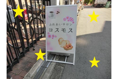 平野西会館で行われている<br><span style='color:#ff007f;'>「ふれあいサロンコスモス」</span>に<br>参加してきました!<br>