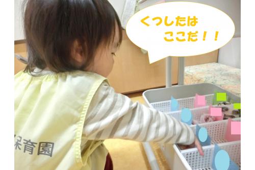 <span style='color:#7fff00;'>ひよこチーム(0歳児)</span>のお友だちは、<br>最近「<span style='color:#ff7aff;'>自分でしたい!</span>」という気持ちが少しずつ<br><span style='color:#7affbc;'>芽生え</span>てきて、<span style='color:#ff7abc;'>簡単な身の回りのこと</span>に挑戦しています<span style='color:#ff0000;'>!!</span><br><br>これは登園後に<span style='color:#ff7a7a;'>朝の用意</span>をしている様子です<span style='color:#ffff00;'>★</span>