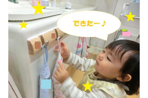 <span style='color:#ff007f;'>タオル掛け</span>に<span style='color:#ff7aff;'>自分のタオル</span>をかけることにも<br>挑戦しています<span style='color:#ff7f00;'>!</span><br><br><span style='color:#38ffff;'>最初</span>はかけるのが難しくて、<span style='color:#ffbc7a;'>先生と一緒</span>にしていましたが<br><span style='color:#7a7aff;'>最近</span>では、<span style='color:#ff7abc;'>一人でできる</span>ようになってきました<span style='color:#bc7aff;'>(^^♪</span>