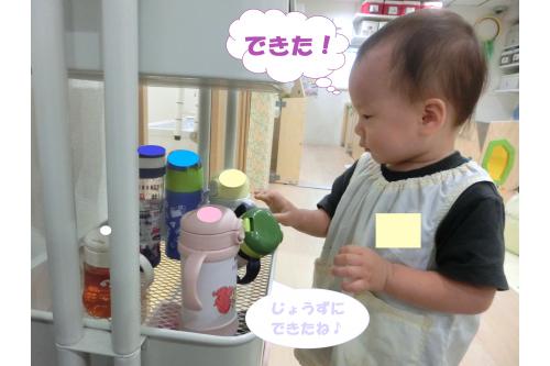 <span style='color:#ff7f00;'>カバン</span>の中から先生が<span style='color:#007fff;'>水筒</span>を出すと<br>しっかりと両手で持ち、<br>片付けることもできます(^^<span style='color:#ff007f;'>♪</span><br><br>一つできるごとに先生と<span style='color:#ff38ff;'>ハイタッチ!</span>すると<br>嬉しくって<span style='color:#ff2391;'>ニコニコ</span>笑顔が見られます♫<br><br>子どもたち<span style='color:#ff7a7a;'>気持ち</span>を大切にしながら<br><span style='color:#ff7aff;'>簡単な身の回りのこと</span>にこれからも少しずつ、<br><span style='color:#bcff7a;'>挑戦</span>していきたいと思います<span style='color:#007fff;'>(*´ω`*)</span><br><br>次回の<span style='color:#bc7aff;'>ブログ</span>もお楽しみに<span style='color:#ffff00;'>★</span>