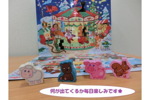 出てきた動物はこちら✨<br><br><span style='color:#ff007f;'>「今日は何かな?」</span>「開けたい!」<span style='color:#7f00ff;'></span>と<br>毎日楽しみにしている<br>子ども達!<br><br>クリスマスまで<br>毎日開けて<br><span style='color:#0000ff;'>たくさんの動物たち</span>を<br>集めたいと思います♪<br><br>また、次回のブログもお楽しみに<span style='color:#ffff00;'>★</span>