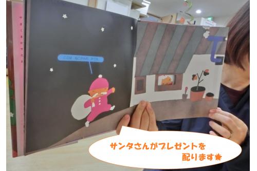 そんなみんなが最近お気に入りなのは<br><span style='color:#ff7f00;'>「まどから☆おくりもの」</span>という絵本。<br><br>サンタクロースが<span style='color:#7f00ff;'>窓</span>から動物たちに<br>プレゼントを配りますが<br><span style='color:#7f00ff;'>窓から見る</span>のと<span style='color:#00ff00;'>部屋の中の動物</span>が<br>違って見える仕掛け絵本です。<br><br>何度も読んでいることもあり<br><span style='color:#7f00ff;'>「ほんとは違うんじゃない?」</span><br>と探偵のような口調で<br>動物を当てていく子ども達です<span style='color:#007fff;'>(^^♪</span>