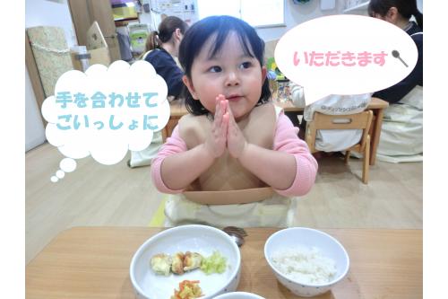 まずはみんなで今日の<br>メニューを聞いた後<br><span style='color:#51a8ff;'>給食の歌</span>を歌って<br><span style='color:#ff56aa;'>「いただきます♪」</span><br><br><span style='color:#ffb266;'>デザート</span>のフルーツや<br>ヨーグルトがあると<br>「<span style='color:#ff6060;'>わーーい♥</span>」<br>と歓声をあげて<br>大喜びしています!<br>