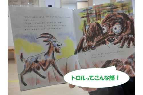 ページをめくっていくと迫力のある<span style='color:#00ff00;'>「トロル」</span>が登場！<br><br>子ども達には手が蜘蛛に見えるようですが<br><span style='color:#7f00ff;'>「Eensy Weensy Spiderみたい！」</span><br>と<span style='color:#007fff;'>英語レッスン</span>で楽しんでいる曲を<br>思い出してお話してくれることも<br>ありますよ✨<br>