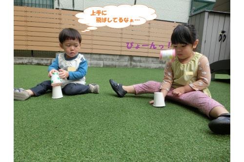 もっと<span style='color:#00ff00;'>広いところで飛ばしてみよう!</span>と<br>園庭に移動すると芝生の上では<span style='color:#7f00ff;'>「グラグラする」</span>といいながらも<br>飛ばすことに成功✨<br>