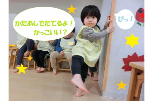 <span style='color:#bc7aff;'>足腰</span>もしっかりしてきたので<br>「<span style='color:#ff7a7a;'>こんなこともできるよ!</span>」と<br>披露してくれます<span style='color:#7abcff;'>(^^♪</span><br><br>上手に<span style='color:#7affbc;'>バランス</span>がとれてますよね<span style='color:#ff7abc;'>!</span><br><span style='color:#bc7aff;'>壁</span>を支えにしているところが…<br>かわいいです<span style='color:#bcff7a;'>(*´ω`*)</span>