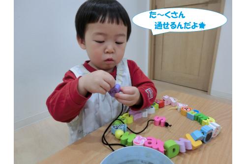 指先を上手に使ったり集中力もつき<br><span style='color:#ff007f;'>こんなに長い紐通し</span>もできるようになりました。<br><br>この長さに飽き足らず<br><span style='color:#007fff;'>「もっともっとなが~くしたいんだ!」</span>と<br>教えてくれることもあります<span style='color:#ffff00;'>♪</span><br>アルファベットもだいすきで<br><span style='color:#7f00ff;'>「ABCのやつくださ~い!」</span>と<br>リクエストされることも!<br>