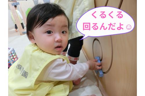お部屋の<span style='color:#ff7f00;'>ウォールデコ</span>の玩具に<br>興味を持って手を伸ばしていた子ども達<span style='color:#ffff00;'>★</span><br><span style='color:#00ff00;'>動くのが面白かった</span>のか動かすたびに<br>保育者の方を振り向いて<br><span style='color:#007fff;'>「見て~!」</span>とアピールしていましたよ<span style='color:#00ffff;'>♪</span>