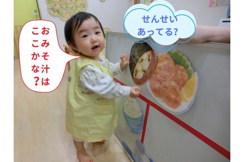 <span style='color:#6666ff;'>お兄ちゃん</span>や<span style='color:#ff389b;'>お姉ちゃん</span>に<br>「<span style='color:#ff4242;'>ここだよ</span><span style='color:#ff7a7a;'>!</span>」と教えてもらいながら<br>無事に<span style='color:#ffbc7a;'>完成</span>✨<br><br><span style='color:#ffff00;'>ひよこチーム</span>(<span style='color:#ffff7a;'>0歳児</span>)もみんなの<br><span style='color:#ff3d9e;'>楽しそう</span>に取り組む姿に<span style='color:#ff70ff;'>興味</span>を示していましたよ<span style='color:#7affbc;'>♪</span><br><br>今回の食育では、<span style='color:#3399ff;'>遊び</span>を通して<br>ご飯の<span style='color:#70ffb7;'>置き場所</span>を知ることができました<span style='color:#ff7a7a;'>(*^^*)</span><br>これからも<span style='color:#ba75ff;'>様々な食育</span>を通して<br><span style='color:#ffb266;'>食の大切さ</span>を伝えていきたいと思います<span style='color:#ffff00;'>☆</span><br><br>次回のブログもお楽しみに<span style='color:#ff7f00;'>☆</span>