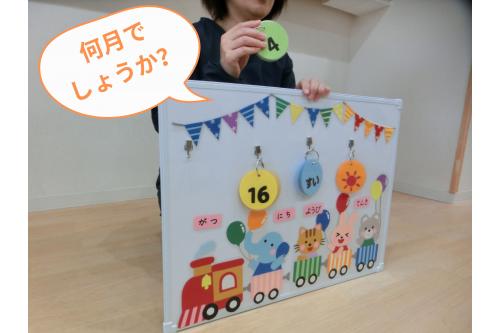<span style='color:#007fff;'>うさぎチーム(2歳児)</span>は<br>今日は何月でしょう~?と聞かれると<br><span style='color:#ff007f;'>「4月!」</span>と上手に答えることが<br>できるようになりました✨<br>