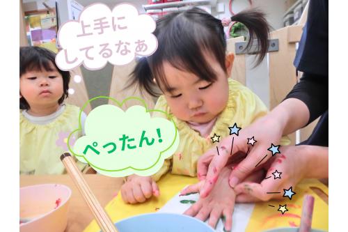 次は<span style='color:#47ffa3;'>手形に挑戦</span>!<br>お友だちがしているのを見ると<br>「<span style='color:#4cffff;'>ぺったんする✨</span>」と<br>早く自分の順番が来ないか<br>ワクワクした様子の子ども達!<br><br>いざ手に<span style='color:#3dff3d;'>絵の具が塗られる</span>と<br>眉間にしわを寄せて見たり<br>こしょばくて笑ってみたり<br>じっと見つめたり<br><span style='color:#a8ff51;'>色んな反応</span>を見せていました。<br>