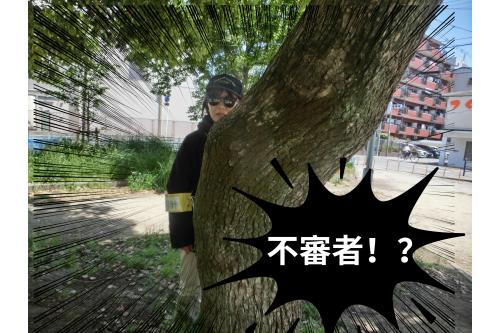<span style='color:#9123ff;'>そんなとき・・・<br></span>楽しく遊んでいる姿を<span style='color:#ff2828;'>見つめる</span><span style='color:#9328ff;'>怪しい影が?!</span><br><br>監視者の職員が<span style='color:#ff9933;'>いち早く気づき、</span><span style='color:#2828ff;'>不審者</span>を刺激しないように<br>「〇〇です!!」と<span style='color:#ff3333;'>隠語で</span>知らせます( ゚Д゚)<br>