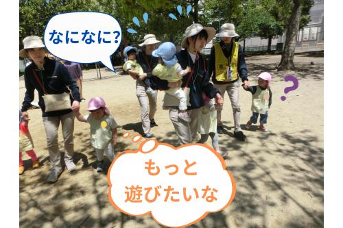 <span style='color:#2828ff;'>発見者の誘導</span>で、<br>素早く<span style='color:#ff962d;'>安全な場所へ</span>避難!<br><br><br>子ども達は<span style='color:#3399ff;'>「?」</span>ですが、<br>落ち着いて<span style='color:#2dff96;'>避難完了(*'ω'*)</span><br><br>笛で<span style='color:#3399ff;'>集まる遊び</span>から、<br><span style='color:#ff962d;'>集合すること</span>も学びます♪<br><br><br><span style='color:#ff2828;'>いざという時</span>、子ども自身の行動に<span style='color:#ff2dff;'>つなげる遊び</span>も<br><span style='color:#9b38ff;'>大事に</span>していきたいです<span style='color:#ff962d;'>(*^^)v</span><br>次回のブログも、<span style='color:#ff9933;'>お楽しみに☆</span>
