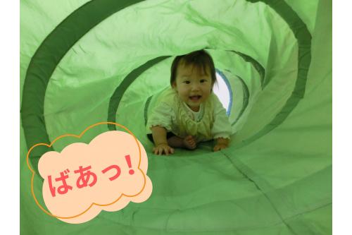 トンネルは出てくると<br><span style='color:#ff007f;'>「きゃー!」</span>と大喜びの<br>声が聞こえてきます✨<br><br>ハイハイでドンドン進み<br>振り返って<span style='color:#ff007f;'>「ばあ!」</span>と見せてくれる顔が<br>とーってもかわいいですよ<span style='color:#ff0000;'>♡</span>