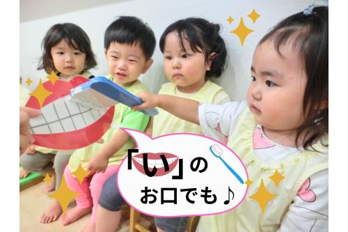<span style='color:#ff2828;'>「い」</span>のお口でも<br>ゴシゴシ!<br><br>お友だちとお顔を<br><span style='color:#ff2dff;'>見合わせながら</span>上手にできているか<br><span style='color:#9bff38;'>確認して</span>いましたよ★<br>