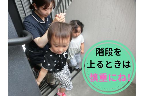 <span style='color:#ff7aff;'>停電</span>で<span style='color:#ffbc7a;'>エレベーター</span>が<br>止まることを想定し<br><span style='color:#8205ff;'>階段</span>で<span style='color:#ff7aff;'>マンション2階</span>まで<br>上がります。<br><br><span style='color:#ffbc7a;'>階段</span>は先生としっかり<br>手をつないで上りました<span style='color:#ff7a7a;'>(^^♪</span>