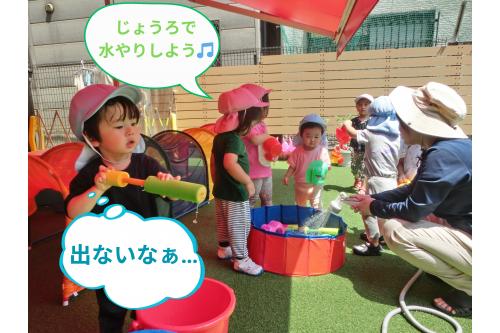 りすチームの真似っこは<br><span style='color:#00ff00;'>水鉄砲</span>でも!<br><br><span style='color:#ff7f00;'>水を吸い上げる</span>ことにコツがいるので<span style='color:#ff007f;'>「あれ?」</span>と首をかしげて<br>お兄ちゃんお姉ちゃんが楽しむ様子を観察し<span style='color:#00ff00;'>「そうするのか!」</span>と<br>試していましたよ<span style='color:#ffff00;'>★</span>