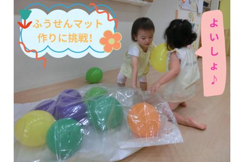 圧縮袋に入れて<br><span style='color:#75baff;'>風船マット</span>作りに挑戦しました！<br><br>袋に風船を入れる<br><span style='color:#ff7575;'>お手伝い</span>をしてくれました<span style='color:#ba75ff;'>ヽ(^o^)丿</span><br><span style='color:#75ffba;'>うまくできるかな～？</span><br>と<span style='color:#ff75ff;'>わくわく</span>する子どもたち<span style='color:#ff75ff;'>♡</span><br><br>掃除機で一機に空気を抜いて…<br>