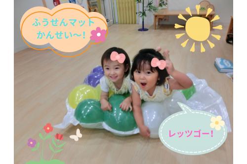 <span style='color:#ff70b7;'>『かんせいー！』</span><br><br><span style='color:#70ff70;'>風船マット</span>をベットに見立てて<br>寝る真似をしたり、<br><br>船に見立てて<br><span style='color:#70b7ff;'>「海に行くぞー！」</span><br>と風船マット1つで<br><span style='color:#ff70ff;'>色んな想像</span>が広がりました<span style='color:#b770ff;'>(^^♪</span><br><br>夏の暑い日もお部屋の中で<span style='color:#ffb770;'>体を動かして</span><br>楽しく遊ぶことが出来ました<span style='color:#60ff60;'>♪</span><br><br><span style='color:#70ffff;'>次回のブログもお楽しみに♪</span>