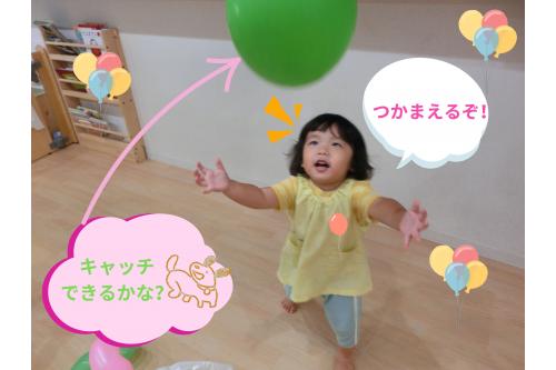 <span style='color:#7575ff;'>風船</span>をたくさん膨らませると、<br>お部屋中の<span style='color:#ffba75;'>風船をキック</span>して<br>歩き回ったり<br><br>風船を高く投げて<br><span style='color:#ff75ba;'>「せんせいー！みてみて」</span><br>と得意げにキャッチする<br>子ども達でした<span style='color:#ff7575;'>ヽ(^o^)</span>