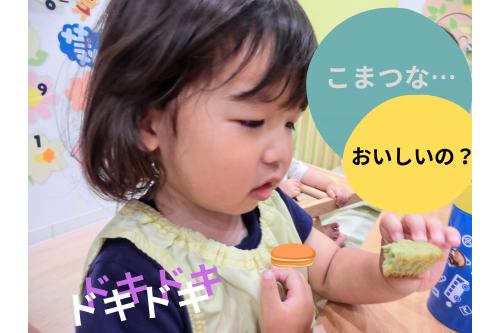 <span style='color:#962dff;'>野菜が苦手</span>な子どもは<br>ケーキの形でも<span style='color:#ff2893;'>半信</span><span style='color:#3399ff;'>半疑</span>の様子…<br><br><br><span style='color:#2d2dff;'>ですが、</span>実はこのあと<span style='color:#ff9b38;'>完食！</span><span style='color:#ff38ff;'>  <br>  おかわり</span>もしています<span style='color:#9bff38;'>(#^.^#)笑</span>