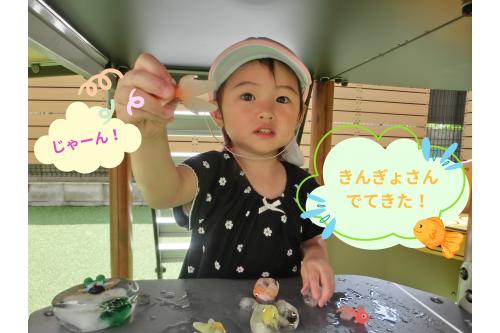 <span style='color:#7070ff;'>氷</span>が溶けてくると<br>次々に<span style='color:#ff7575;'>金魚</span>たちが出てきて<br><br><span style='color:#b770ff;'>「やった!」</span><span style='color:#ff75ff;'>「でてきたよ!」<br></span><br>と嬉しそうに教えてくれました<span style='color:#ff7575;'>♡</span><br><span style='color:#7575ff;'>氷の感触</span>を楽しむだけでなく<br><span style='color:#75ffff;'>「どうやったら溶けるかな?」</span>と考えたり、<br><span style='color:#ffba75;'>「やってみよう!」</span><br>という<span style='color:#ff7575;'>意欲や興味</span>を示す姿が<br>たくさん見られました<span style='color:#ffba75;'>☀</span><br><br><span style='color:#ba75ff;'>次回のブログもお楽しみに♪</span>