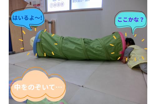 一方すっかり<span style='color:#7f00ff;'>トンネルに慣れている</span>お友だちは<br>二人で中を覗いて…<br>